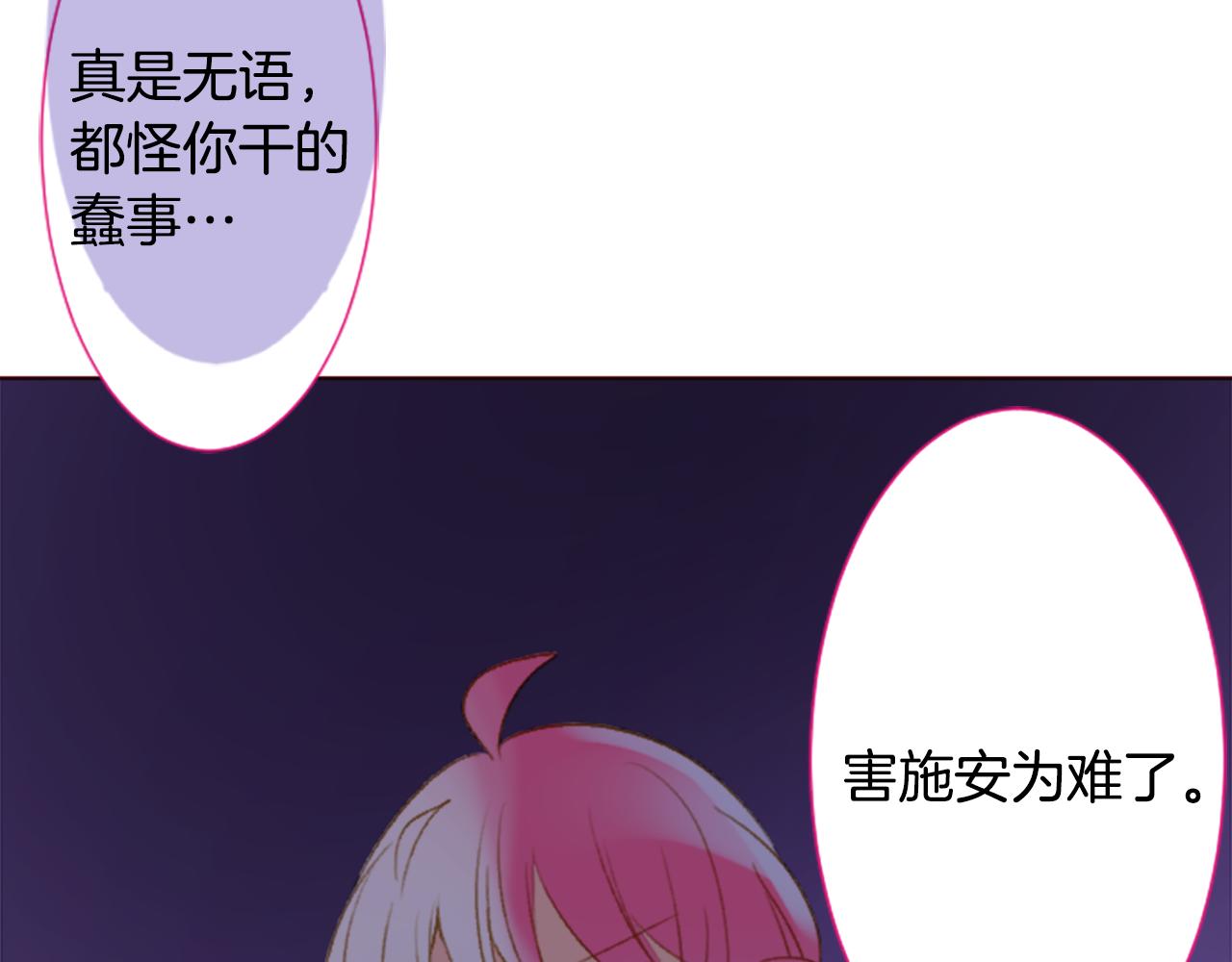 哥哥~請你收養喵 - 第215話 巨兔殺手(1/2) - 5