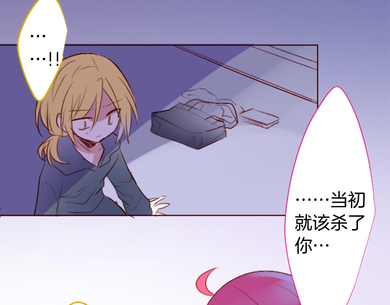 哥哥~請你收養喵 - 第215話 巨兔殺手(1/2) - 8