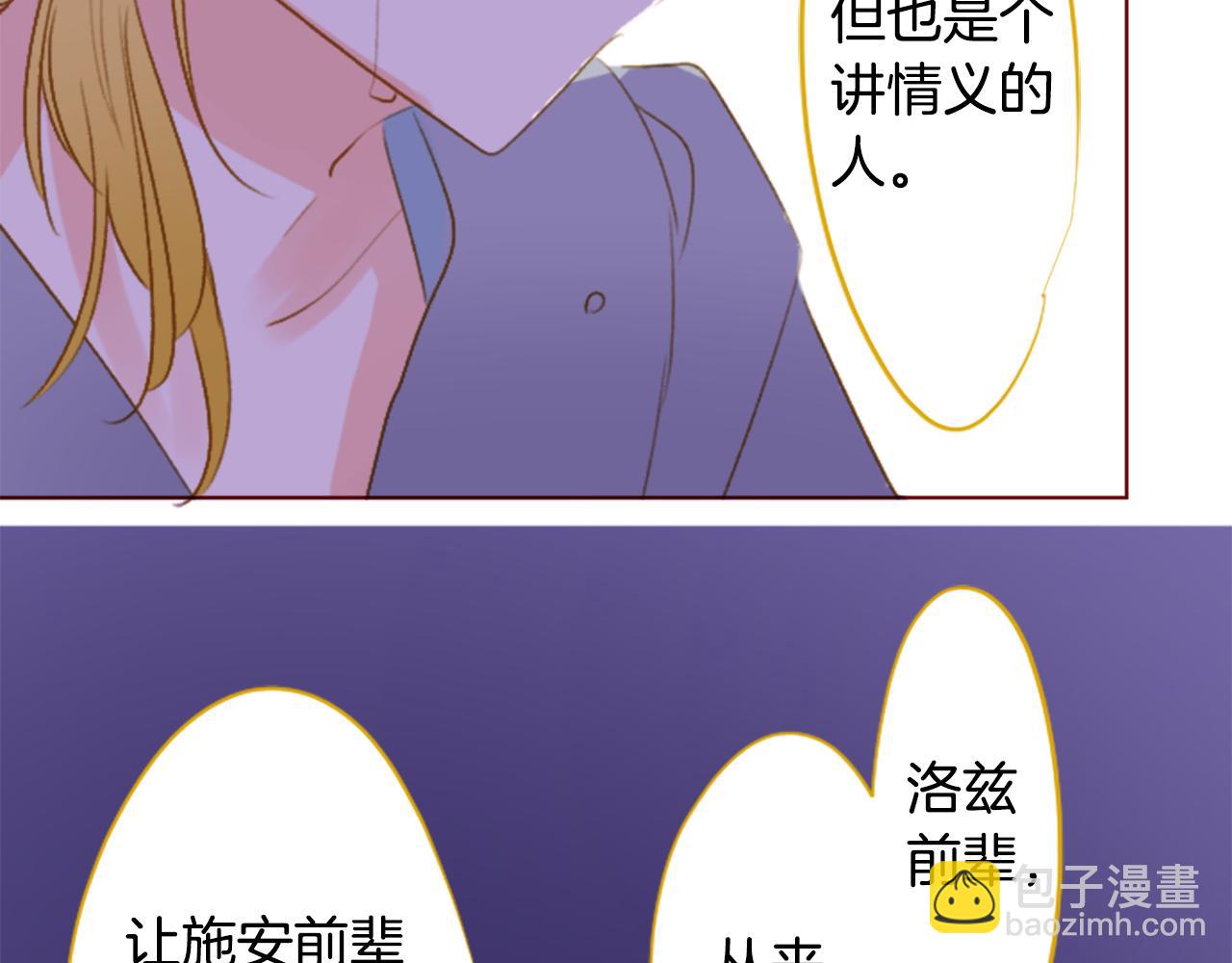 哥哥~請你收養喵 - 第215話 巨兔殺手(1/2) - 2