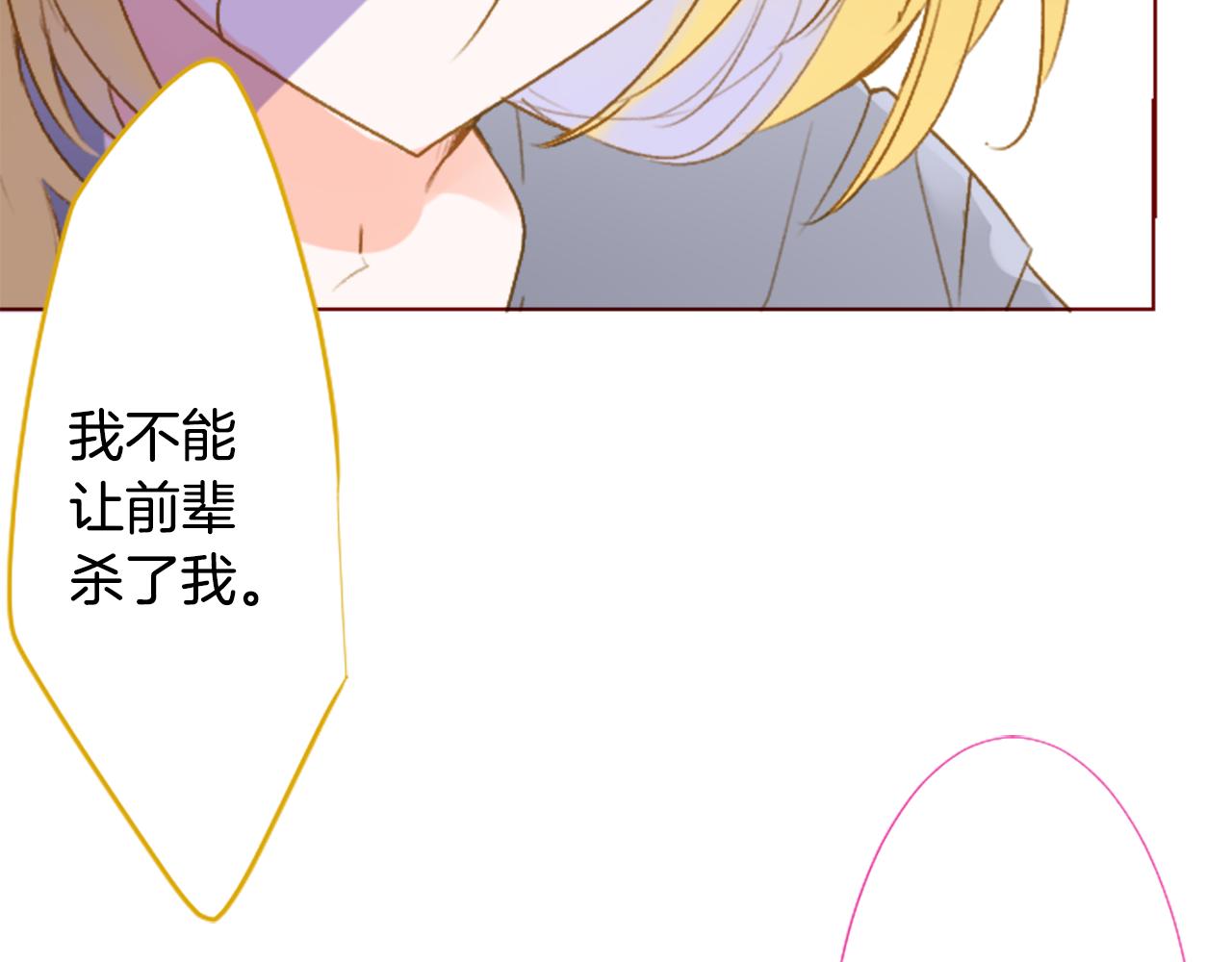 哥哥~請你收養喵 - 第215話 巨兔殺手(1/2) - 6