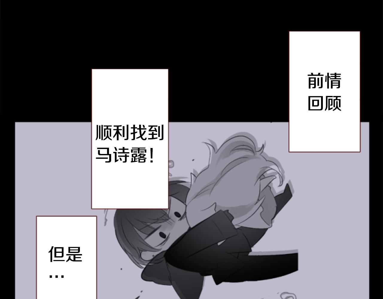 哥哥~請你收養喵 - 第215話 巨兔殺手(1/2) - 4