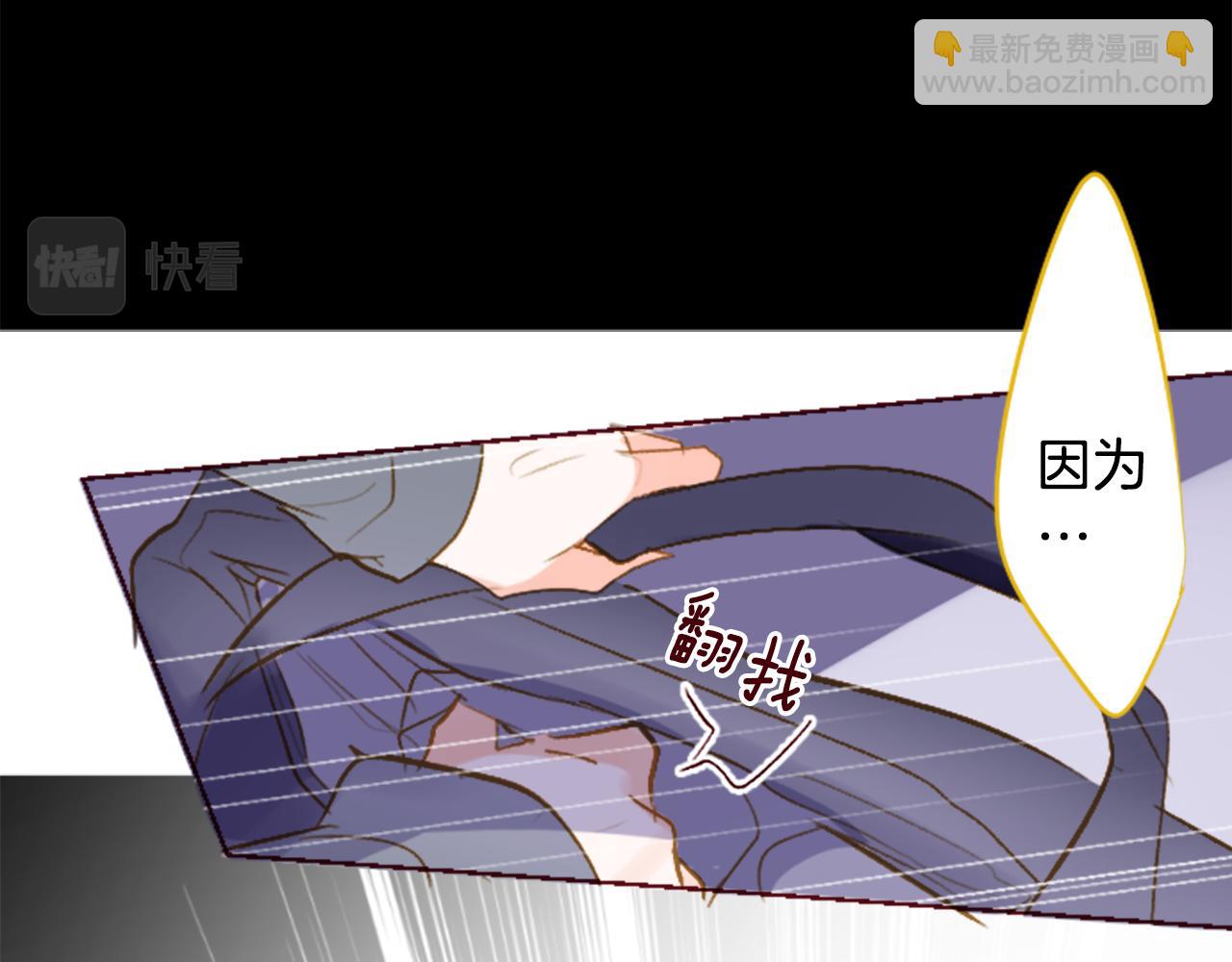 哥哥~請你收養喵 - 第215話 巨兔殺手(1/2) - 2