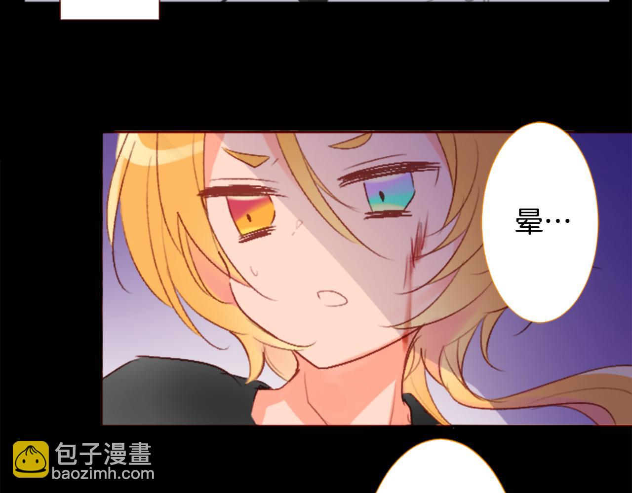 哥哥~請你收養喵 - 第215話 巨兔殺手(1/2) - 5