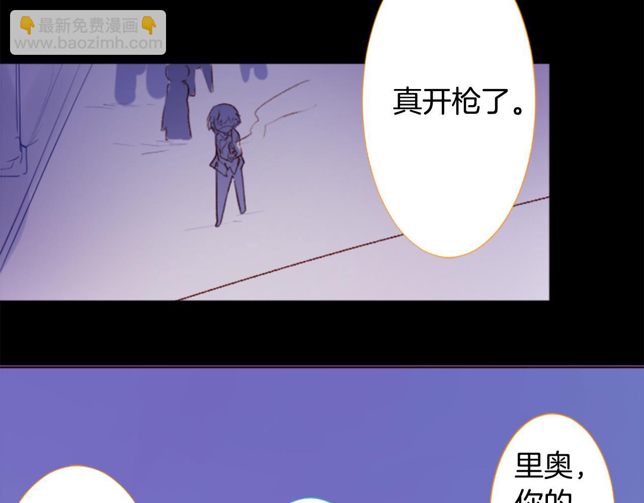 哥哥~請你收養喵 - 第215話 巨兔殺手(1/2) - 6