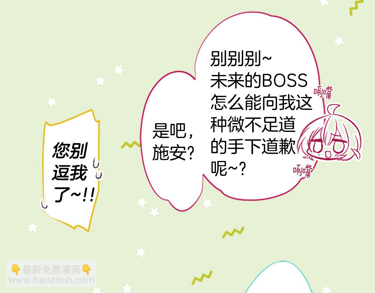 哥哥~請你收養喵 - 第217話 巨兔殺手3(1/2) - 2