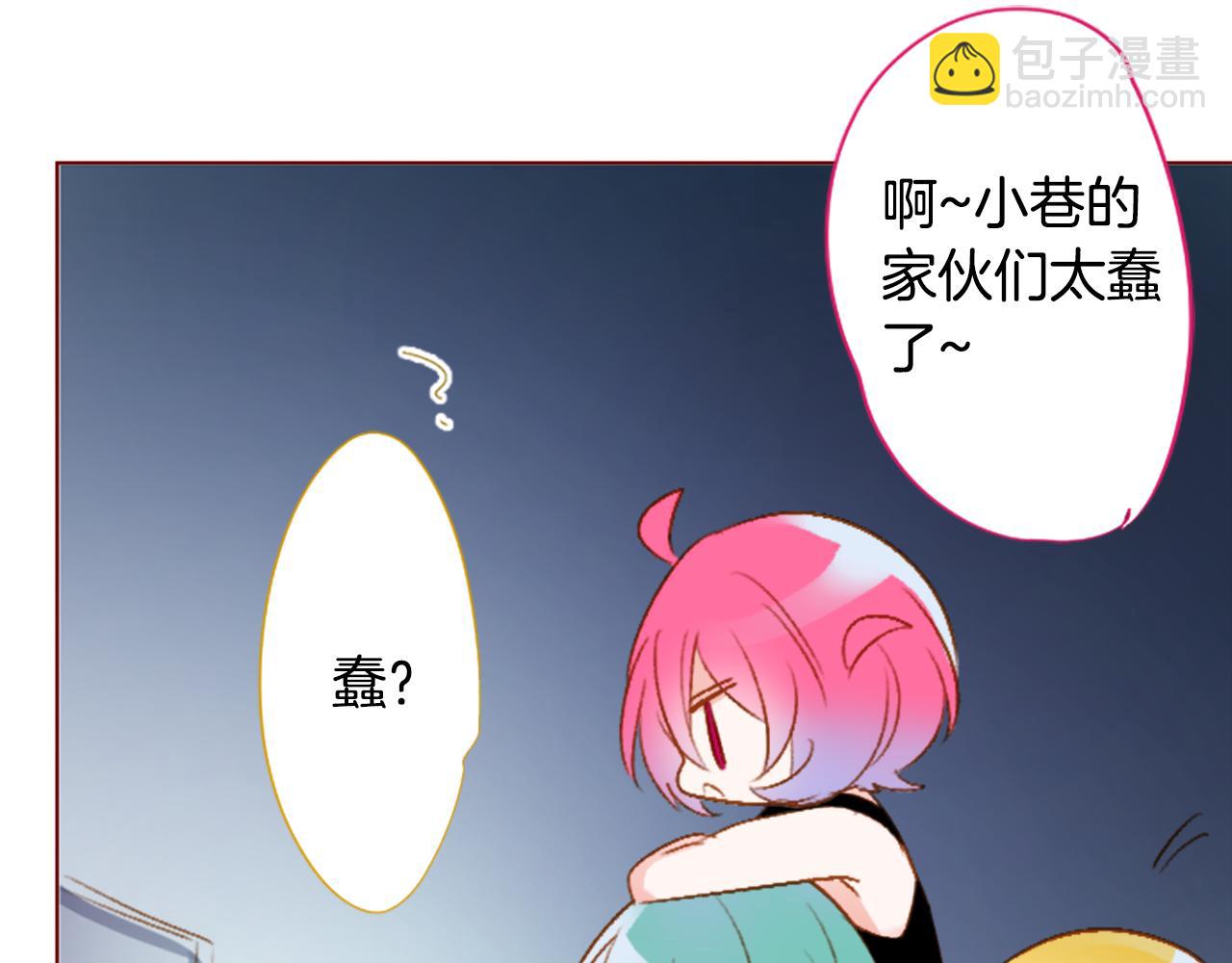 哥哥~請你收養喵 - 第217話 巨兔殺手3(1/2) - 6