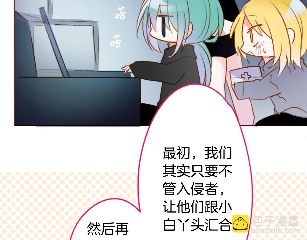 哥哥~請你收養喵 - 第217話 巨兔殺手3(1/2) - 7