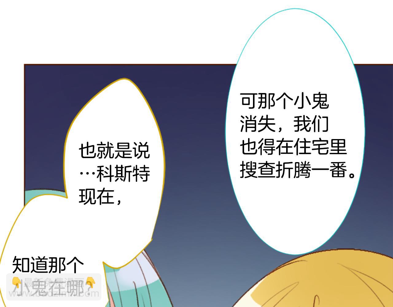 哥哥~請你收養喵 - 第217話 巨兔殺手3(1/2) - 1