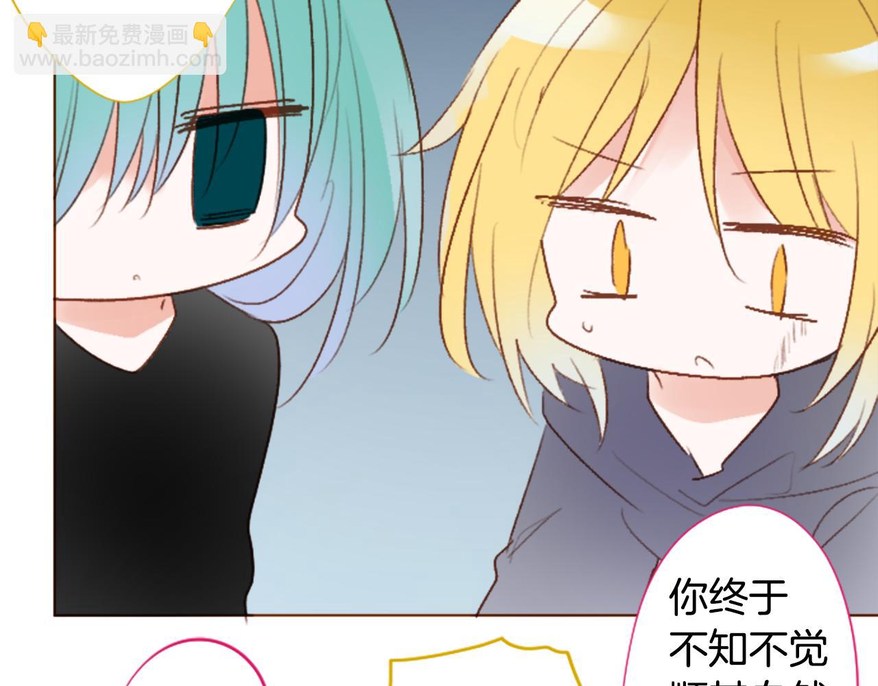 哥哥~請你收養喵 - 第217話 巨兔殺手3(1/2) - 2