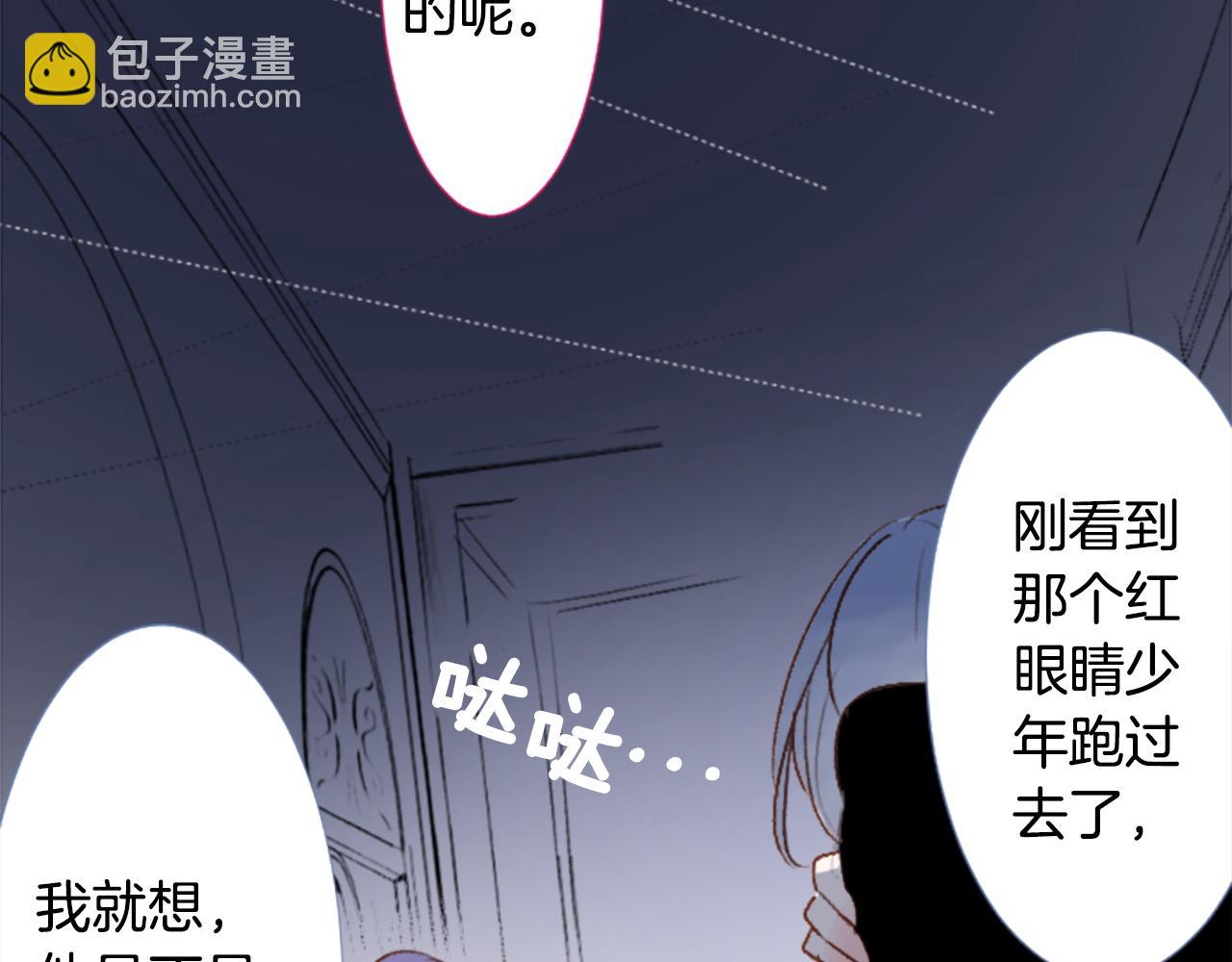 哥哥~請你收養喵 - 第217話 巨兔殺手3(1/2) - 5