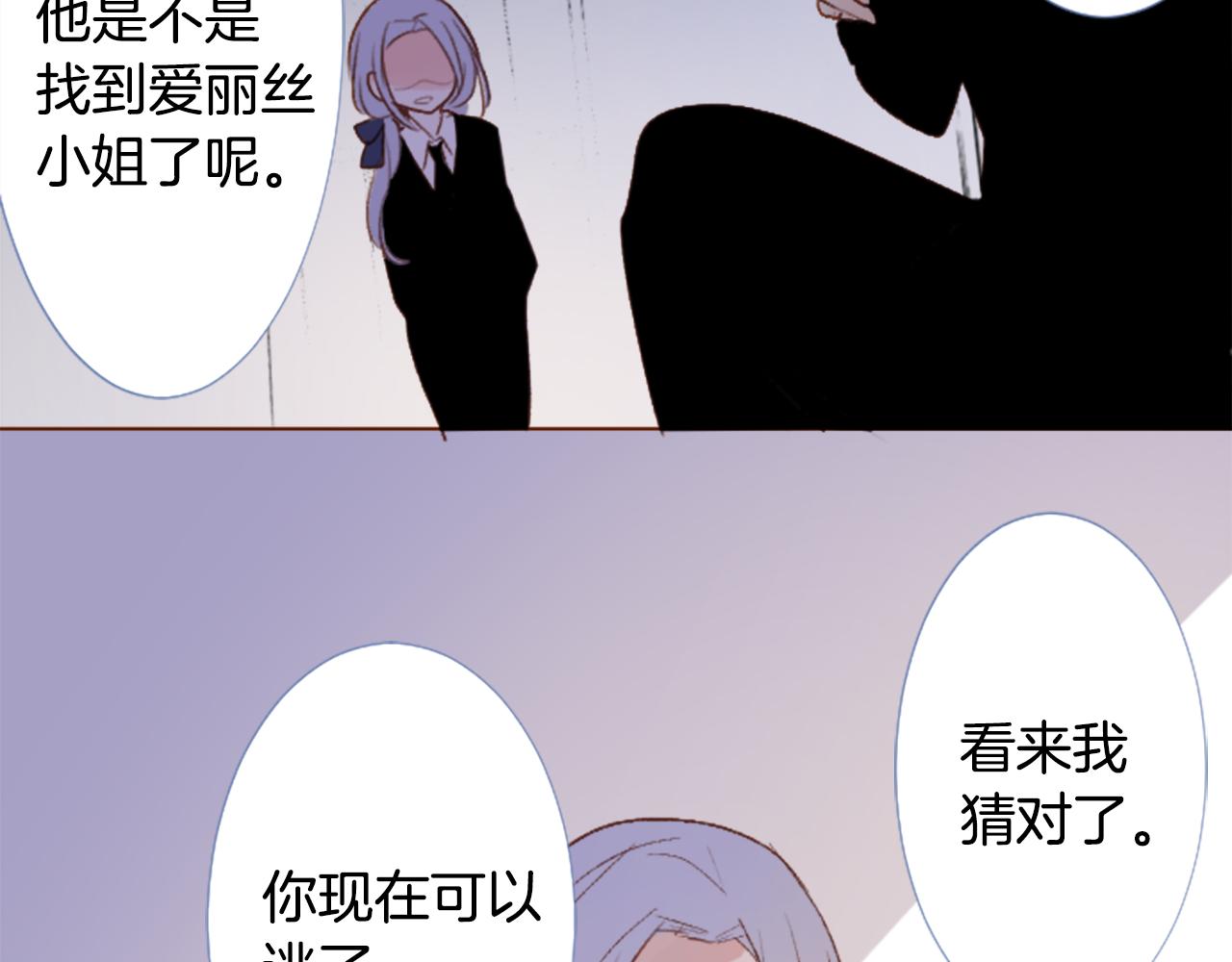 哥哥~請你收養喵 - 第217話 巨兔殺手3(1/2) - 6