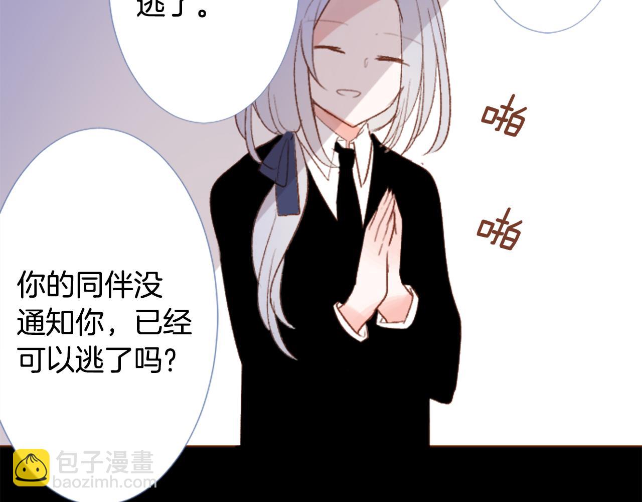 哥哥~請你收養喵 - 第217話 巨兔殺手3(1/2) - 7