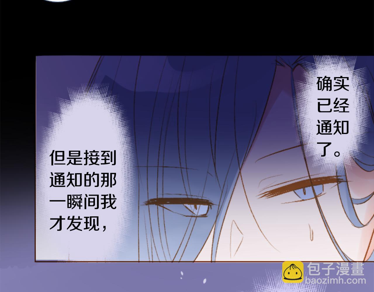 哥哥~請你收養喵 - 第217話 巨兔殺手3(1/2) - 8