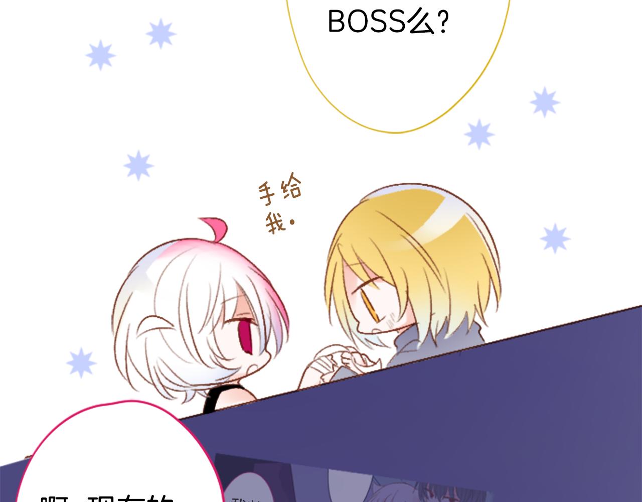 哥哥~請你收養喵 - 第217話 巨兔殺手3(1/2) - 1