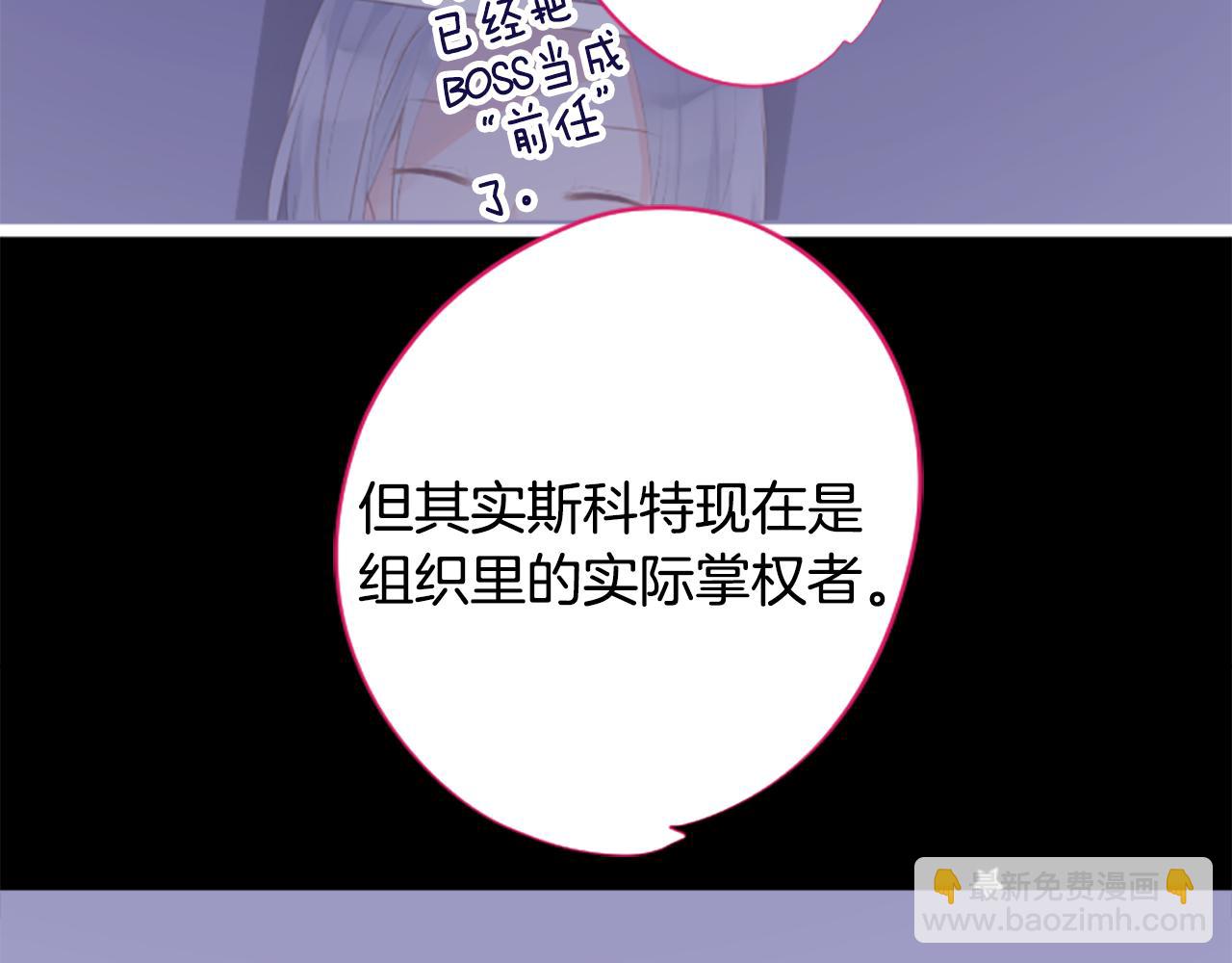 哥哥~請你收養喵 - 第217話 巨兔殺手3(1/2) - 3