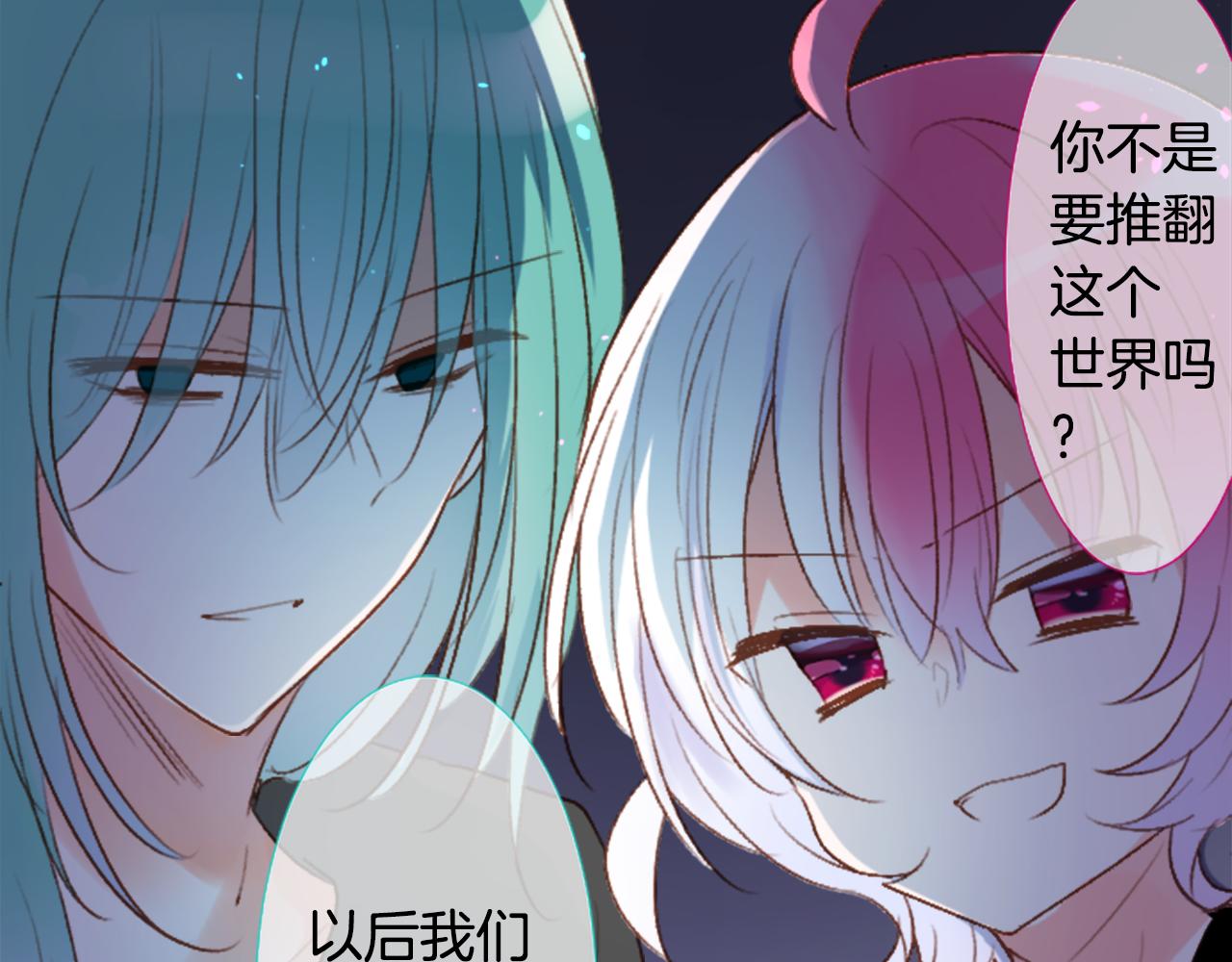 哥哥~請你收養喵 - 第217話 巨兔殺手3(2/2) - 2