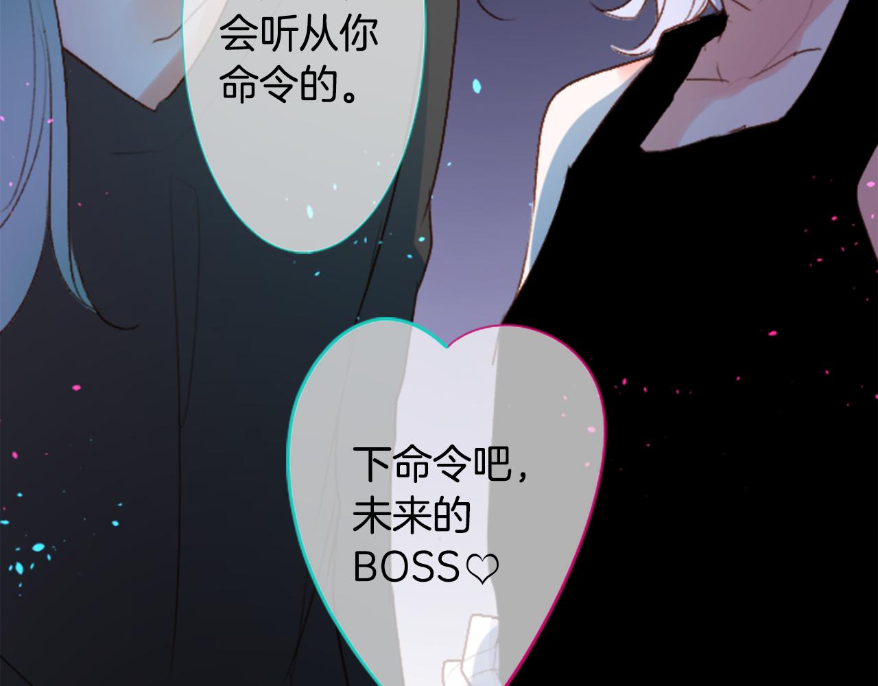 哥哥~請你收養喵 - 第217話 巨兔殺手3(2/2) - 1