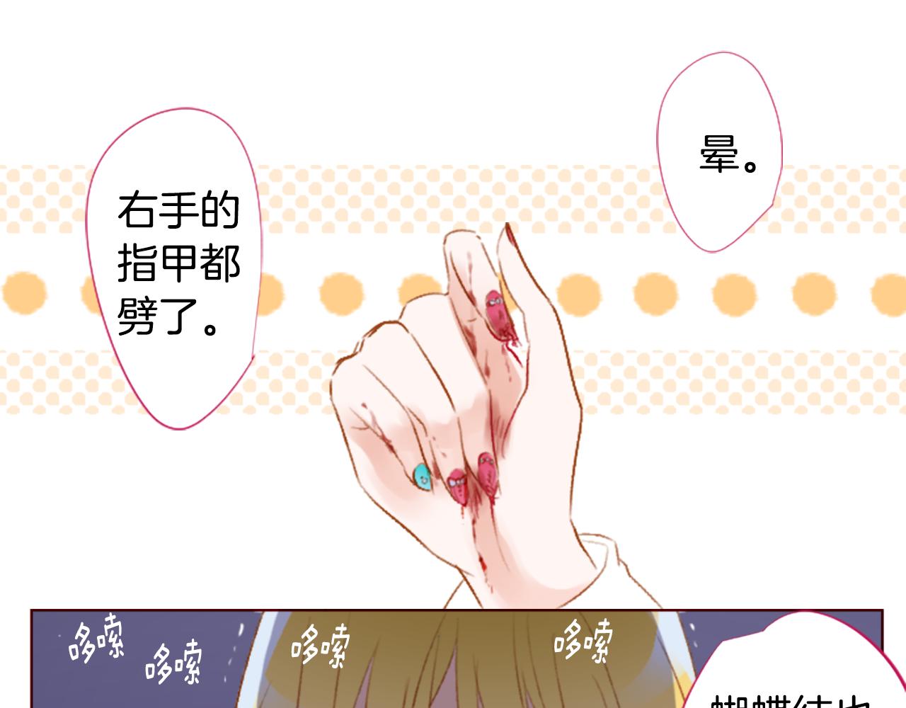 哥哥~請你收養喵 - 第217話 巨兔殺手3(1/2) - 6