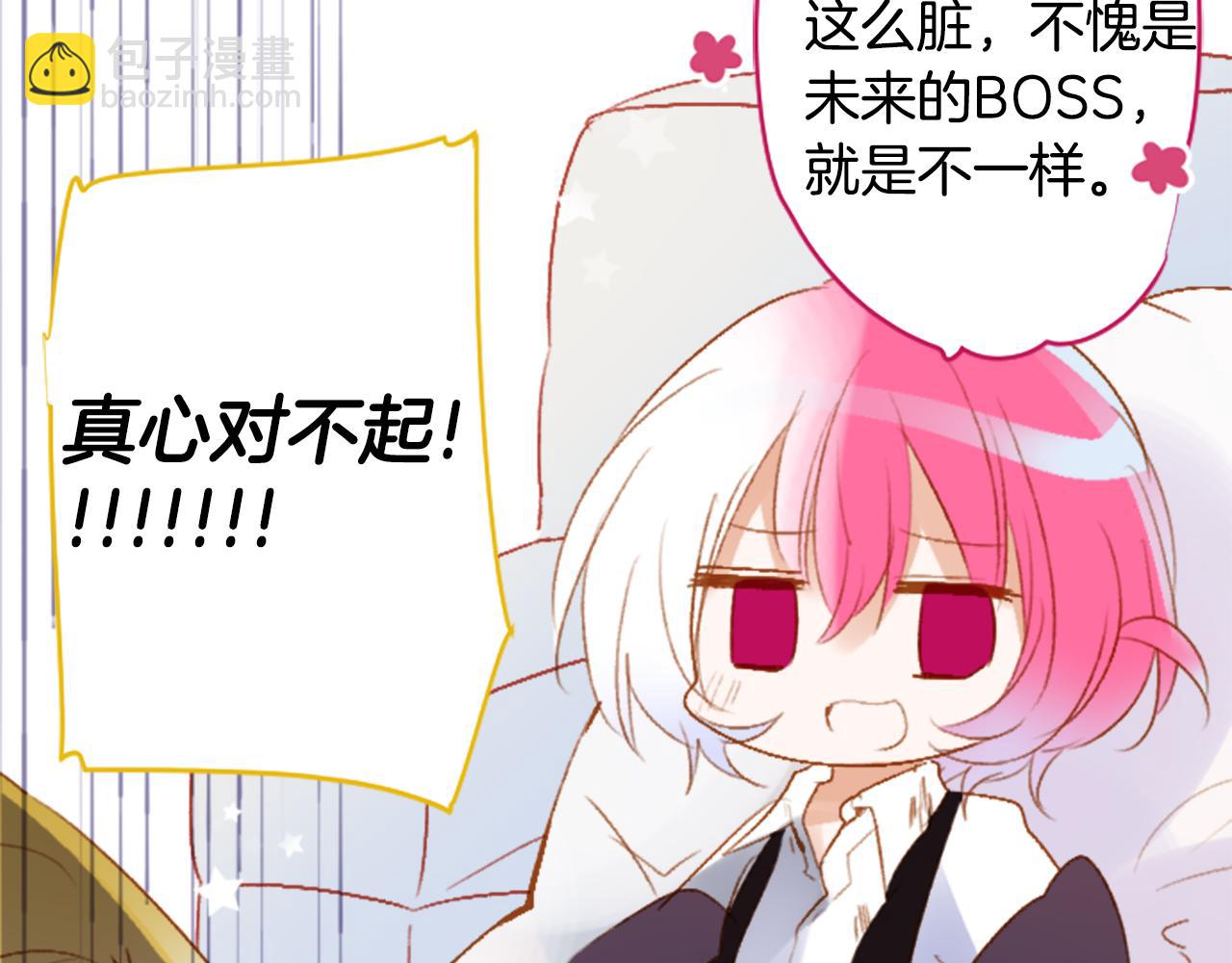 哥哥~請你收養喵 - 第217話 巨兔殺手3(1/2) - 8