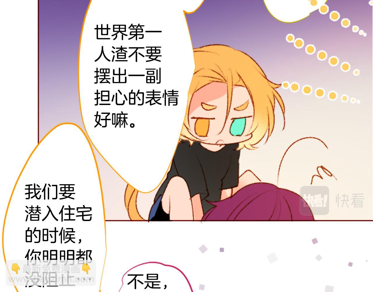 哥哥~請你收養喵 - 第219話 貓火燎原2(1/2) - 3