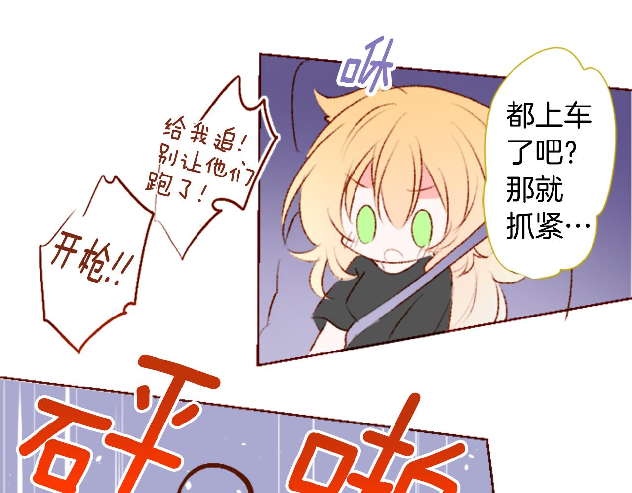 哥哥~請你收養喵 - 第219話 貓火燎原2(1/2) - 1