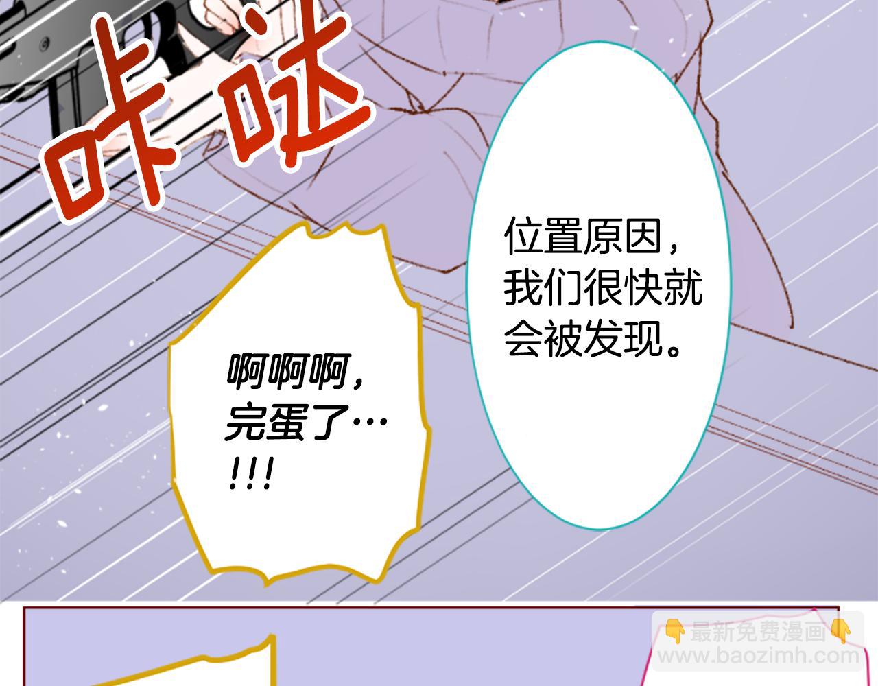 哥哥~請你收養喵 - 第219話 貓火燎原2(1/2) - 3