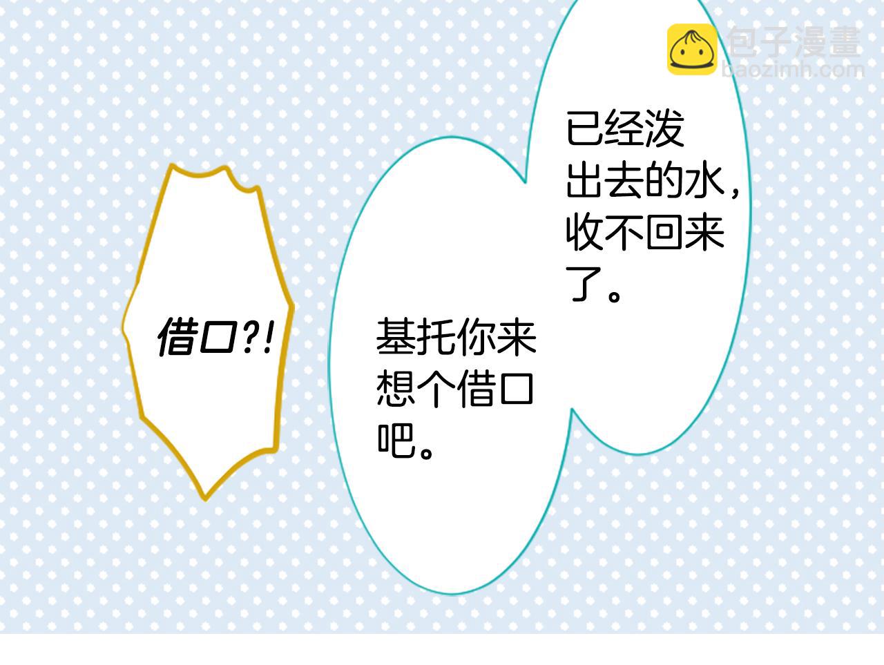 哥哥~請你收養喵 - 第219話 貓火燎原2(1/2) - 5