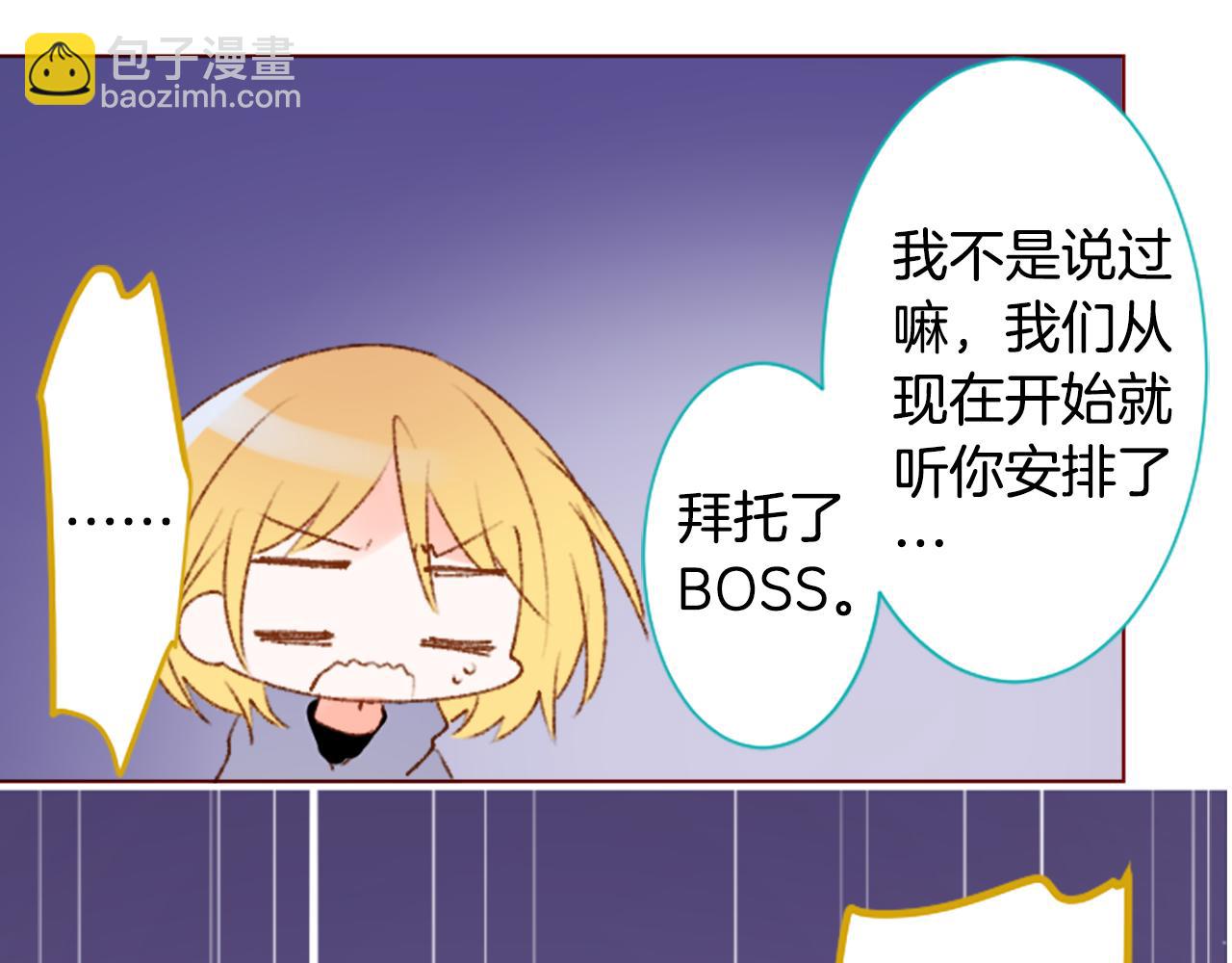 哥哥~請你收養喵 - 第219話 貓火燎原2(1/2) - 6