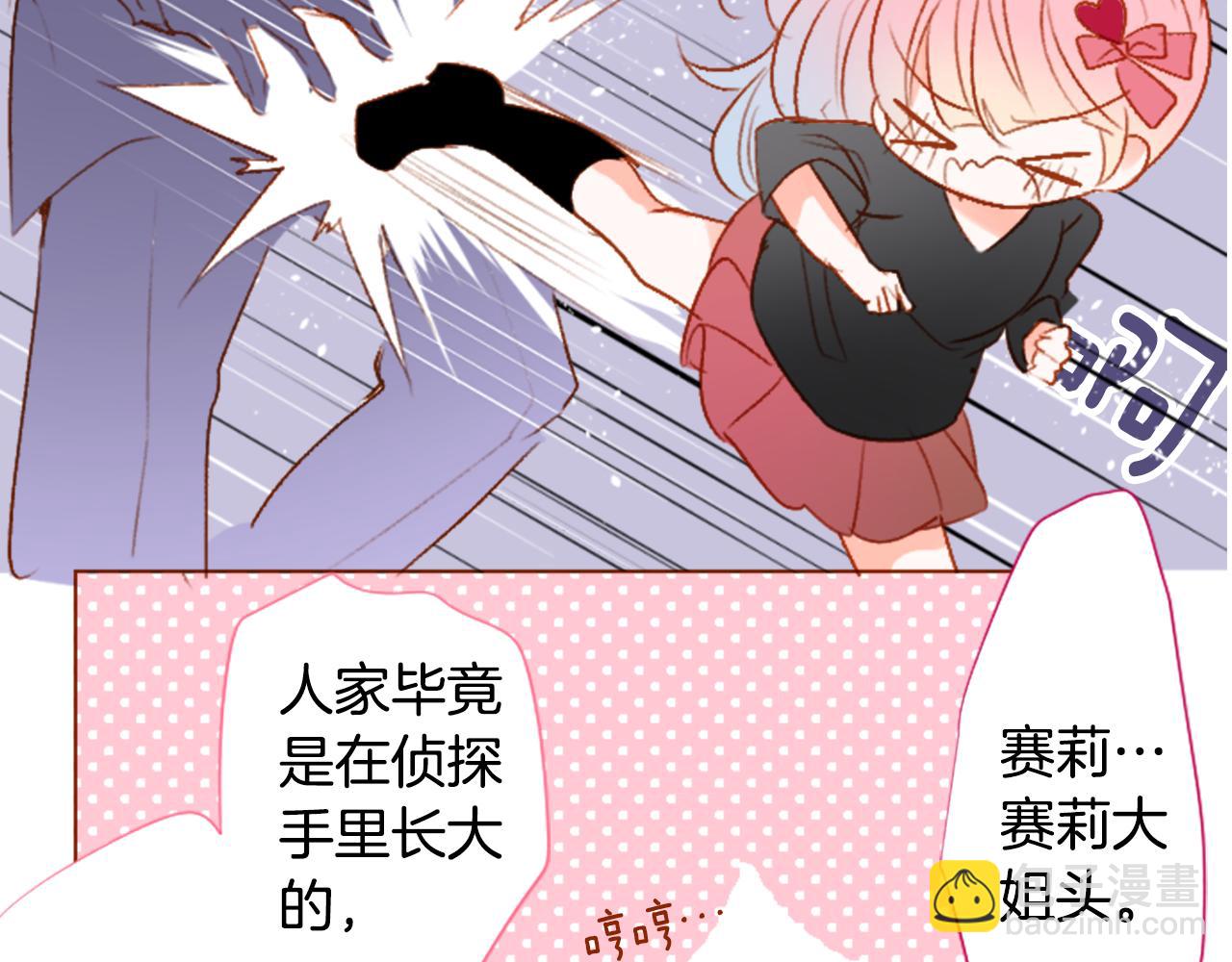 哥哥~請你收養喵 - 第219話 貓火燎原2(1/2) - 1