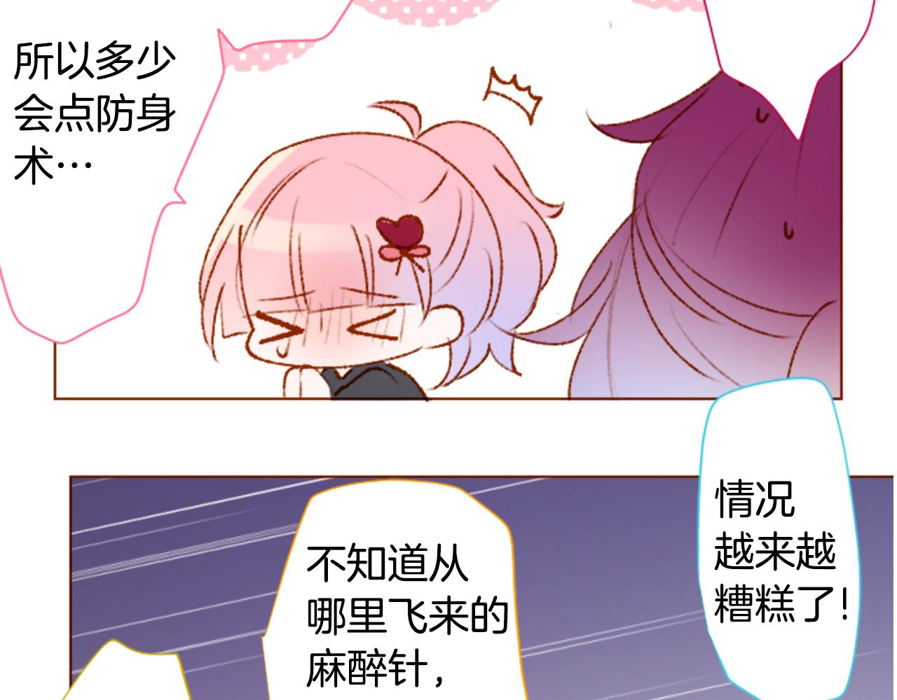 哥哥~請你收養喵 - 第219話 貓火燎原2(1/2) - 2