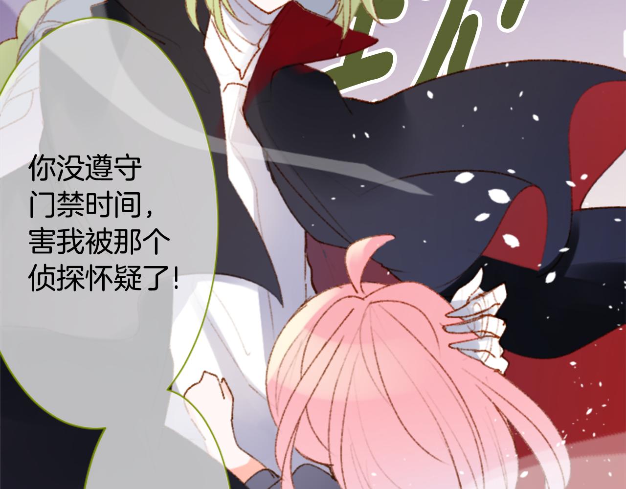 哥哥~請你收養喵 - 第219話 貓火燎原2(2/2) - 1