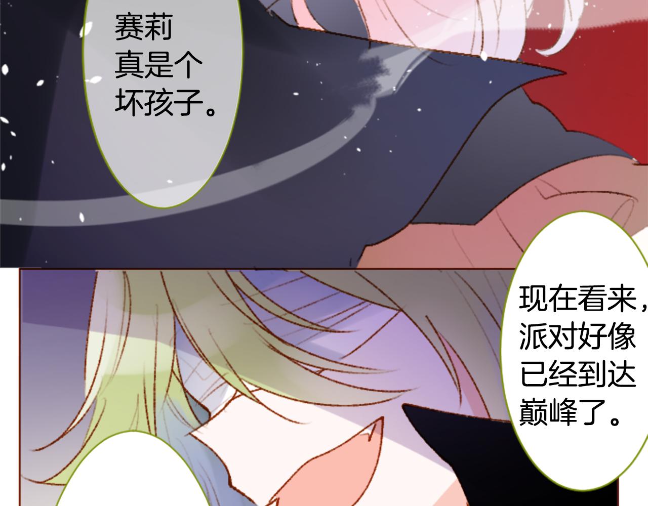 哥哥~請你收養喵 - 第219話 貓火燎原2(2/2) - 2