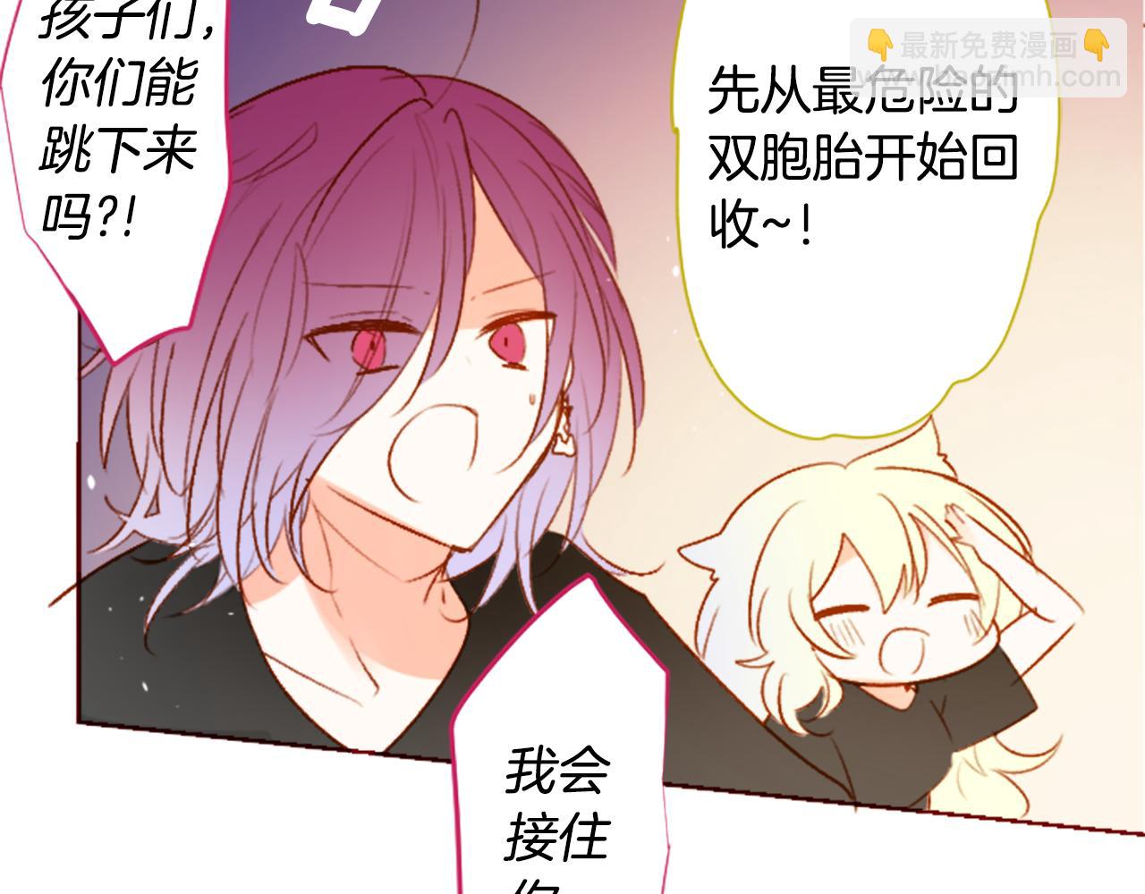 哥哥~請你收養喵 - 第219話 貓火燎原2(1/2) - 8