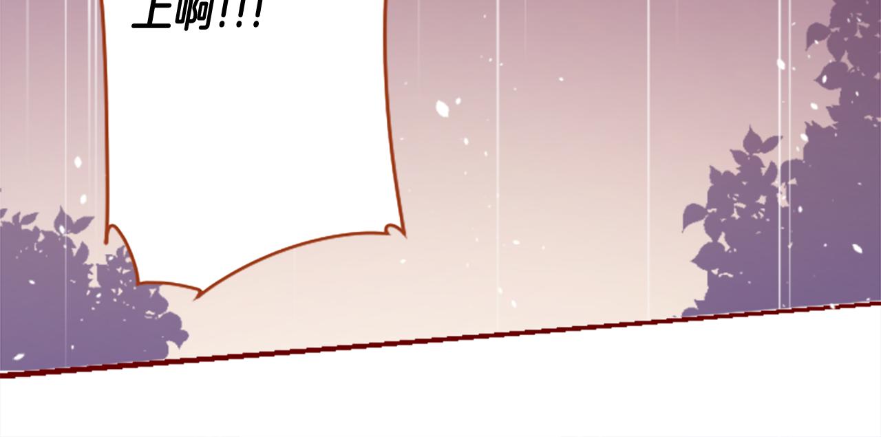 哥哥~請你收養喵 - 第223話 貓火燎原6(1/2) - 2