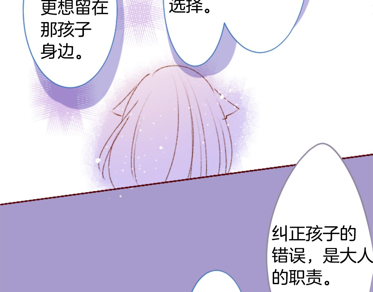 哥哥~請你收養喵 - 第223話 貓火燎原6(1/2) - 6