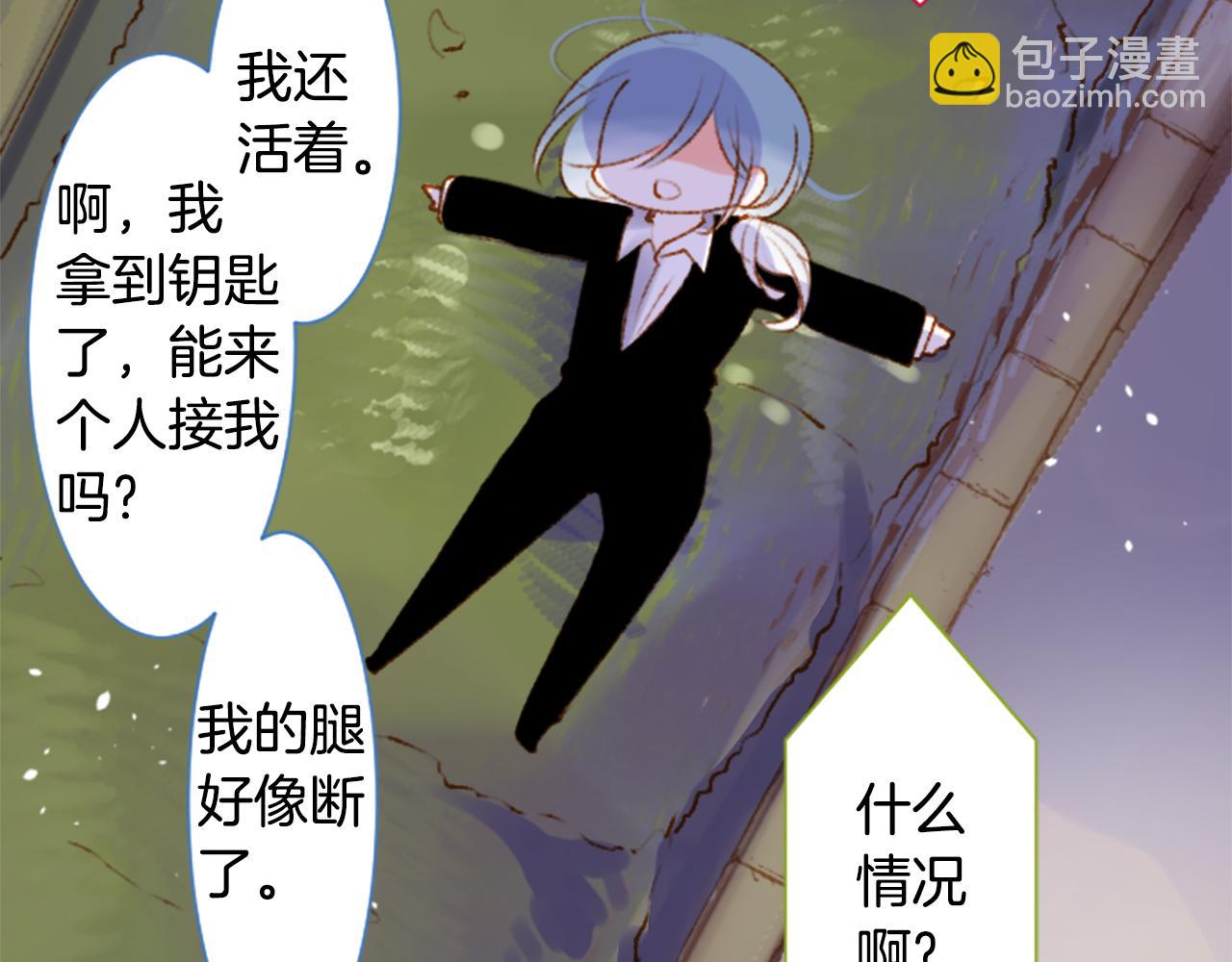 哥哥~請你收養喵 - 第223話 貓火燎原6(1/2) - 7