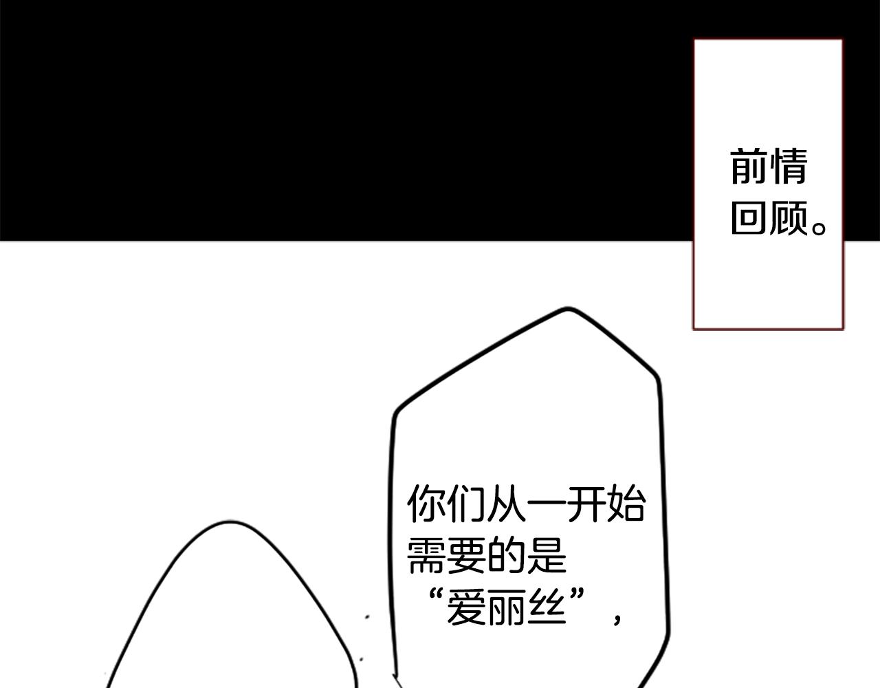 哥哥~请你收养喵 - 第223话 猫火燎原6(1/2) - 4