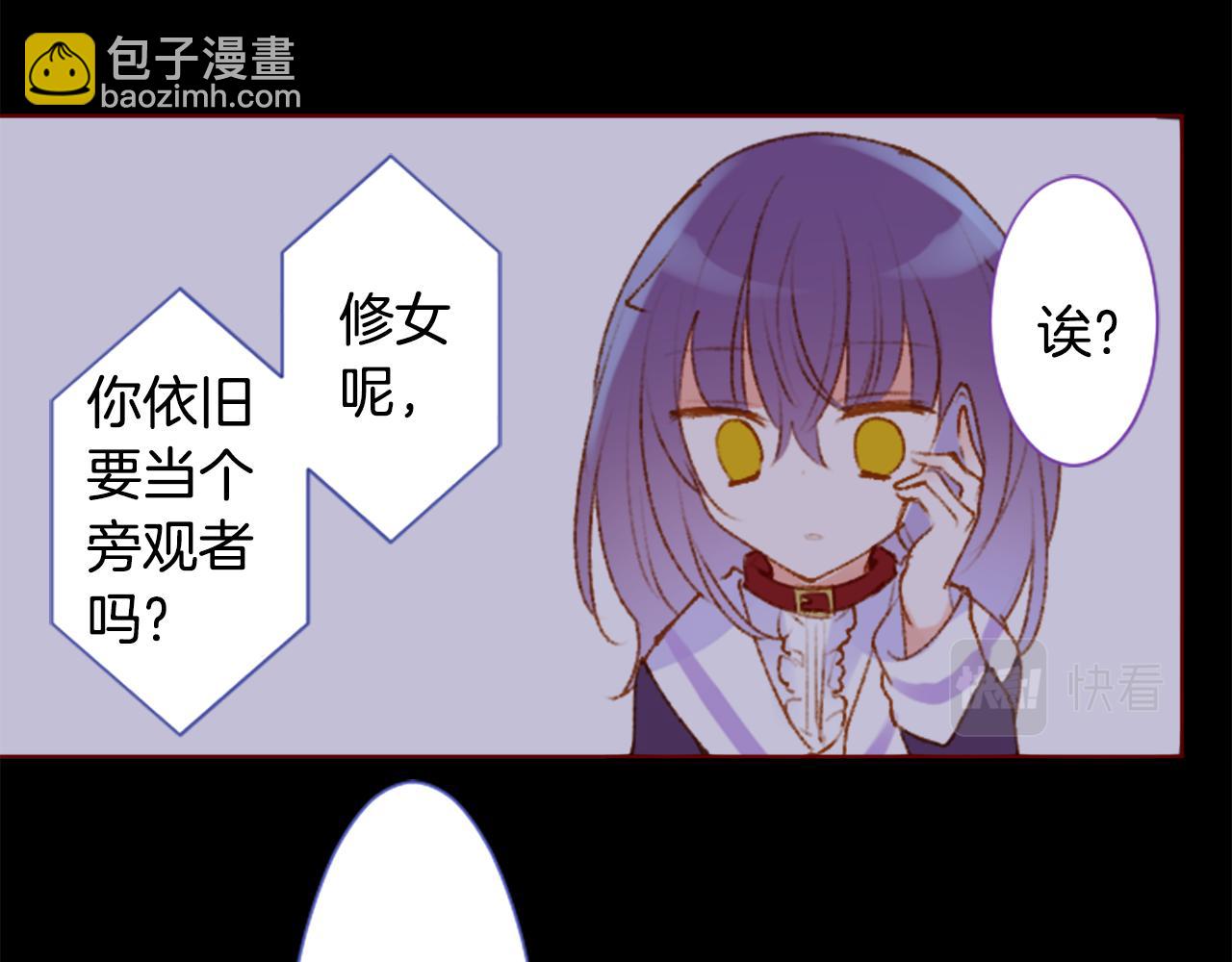 哥哥~請你收養喵 - 第223話 貓火燎原6(1/2) - 3