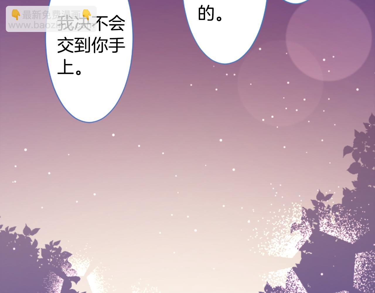 哥哥~請你收養喵 - 第223話 貓火燎原6(1/2) - 6