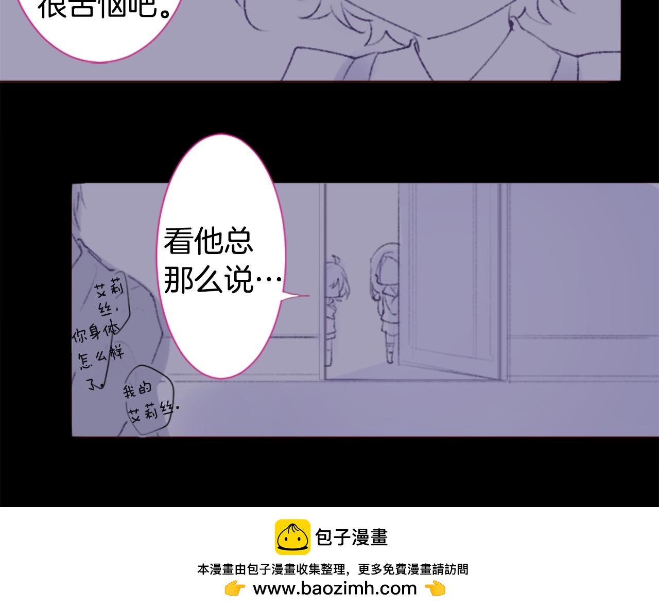 哥哥~請你收養喵 - 第223話 貓火燎原6(1/2) - 2