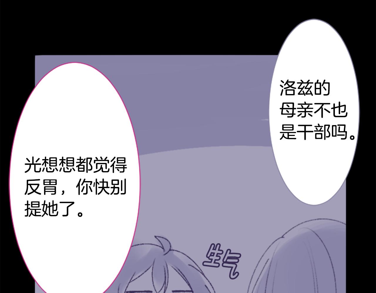 哥哥~請你收養喵 - 第223話 貓火燎原6(2/2) - 1