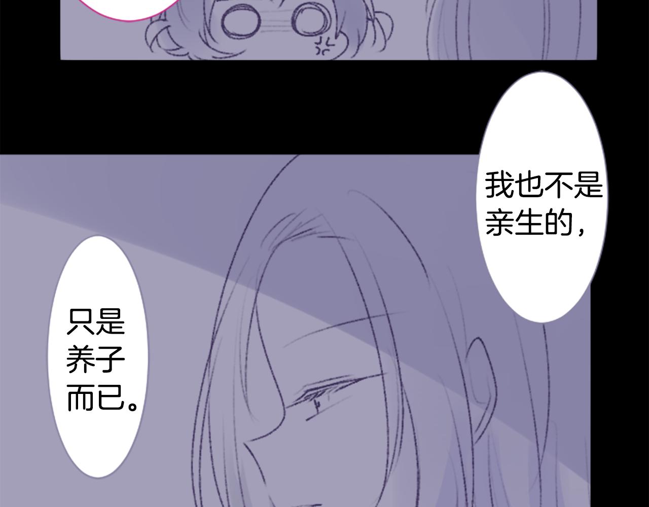 哥哥~請你收養喵 - 第223話 貓火燎原6(2/2) - 2