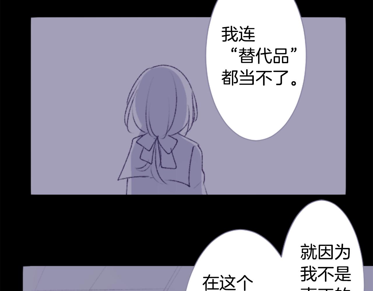 哥哥~請你收養喵 - 第223話 貓火燎原6(2/2) - 2