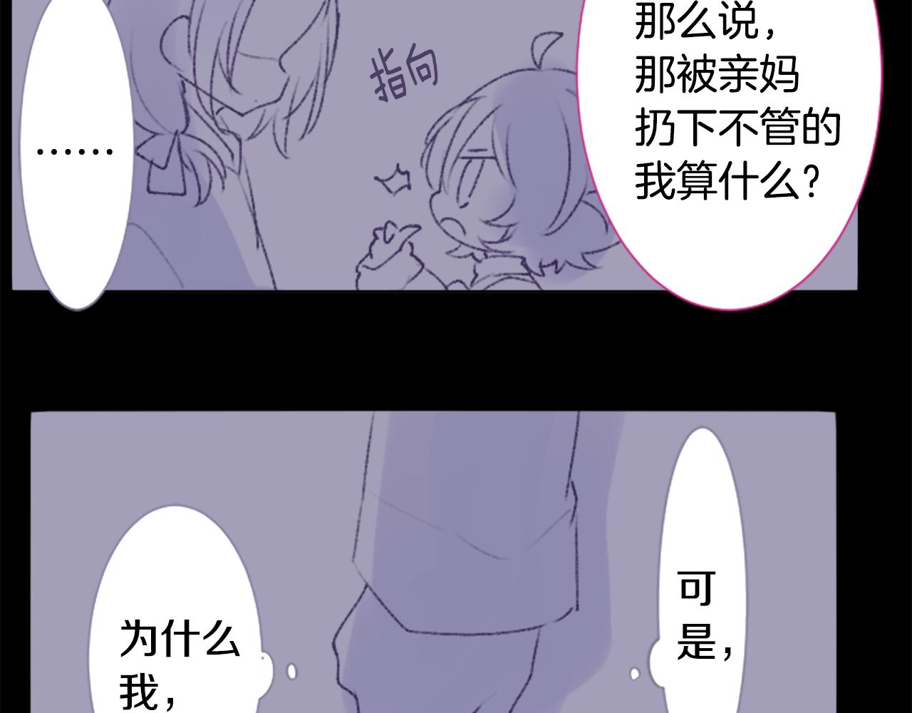 哥哥~請你收養喵 - 第223話 貓火燎原6(2/2) - 1