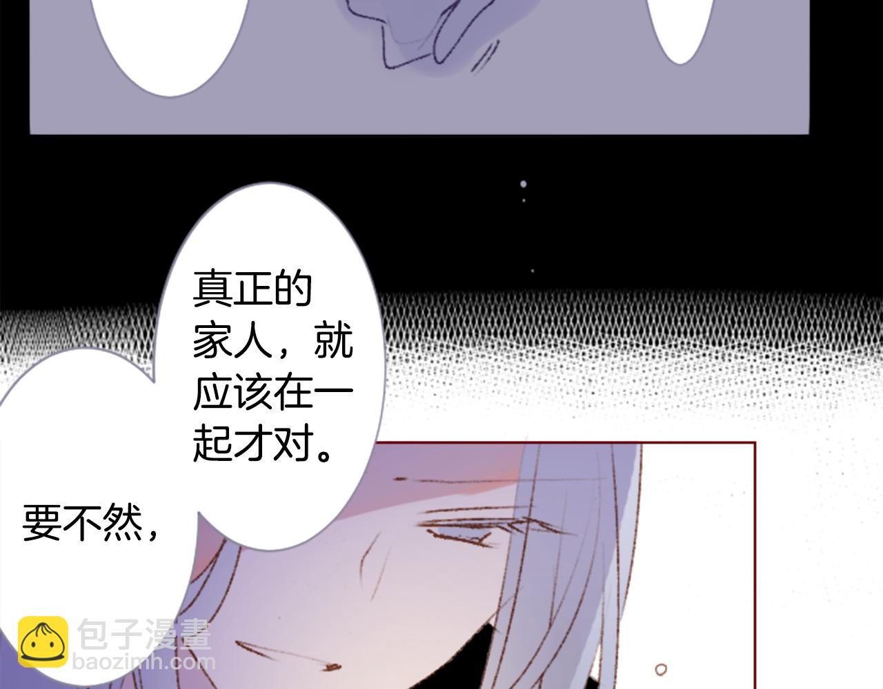 哥哥~請你收養喵 - 第223話 貓火燎原6(2/2) - 2