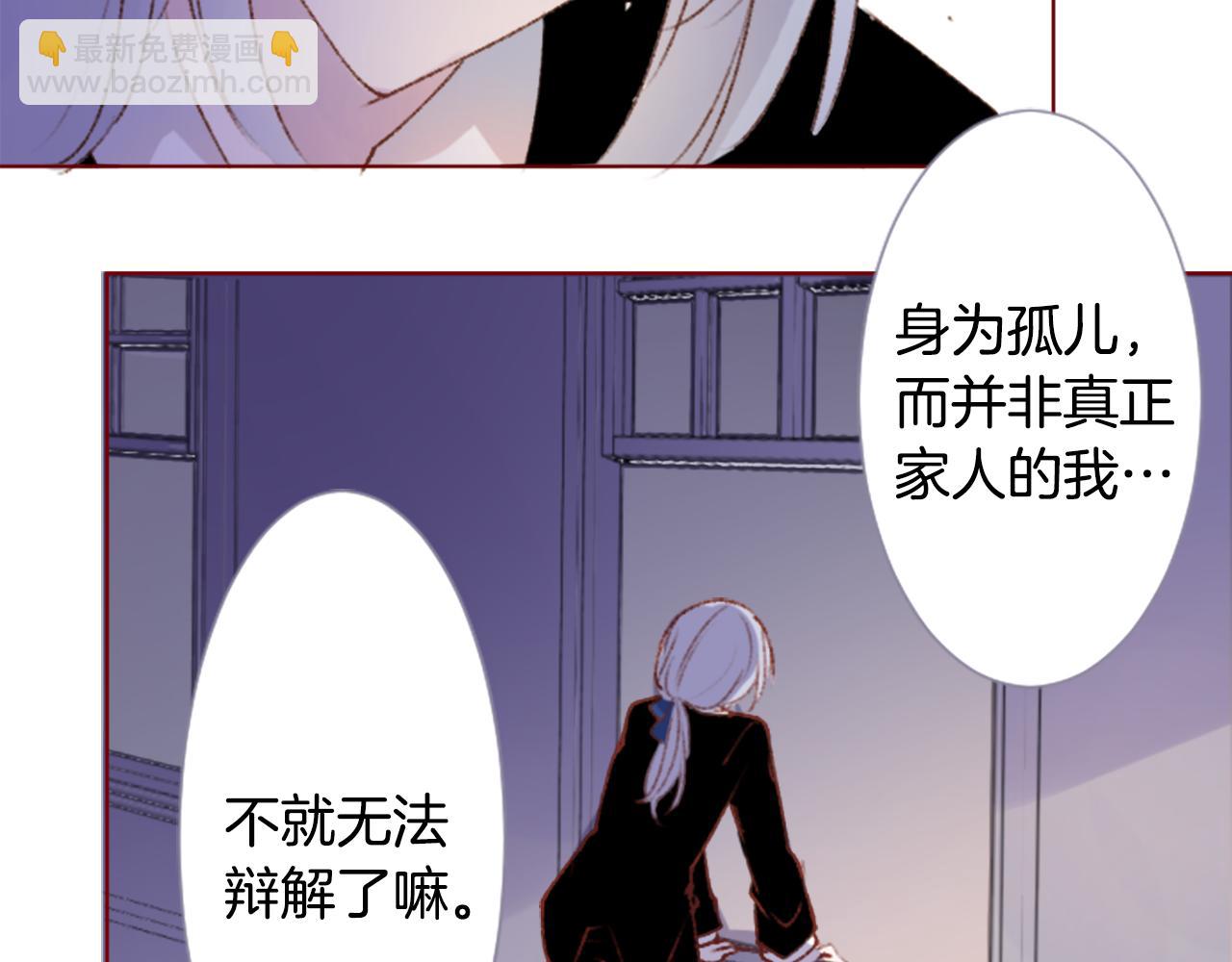 哥哥~請你收養喵 - 第223話 貓火燎原6(2/2) - 3