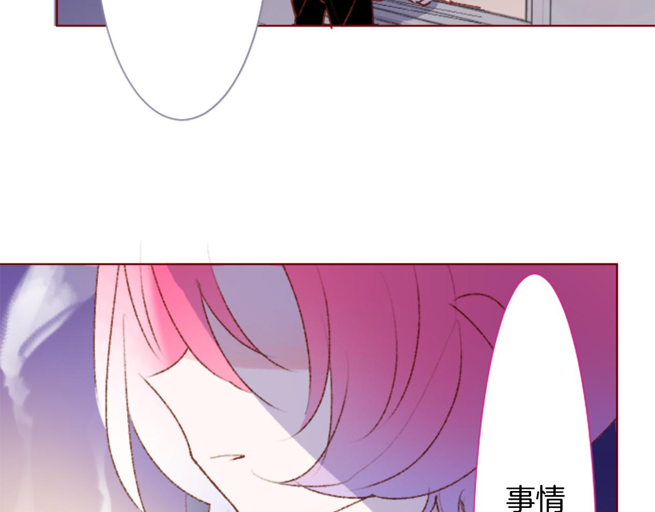 哥哥~請你收養喵 - 第223話 貓火燎原6(2/2) - 4