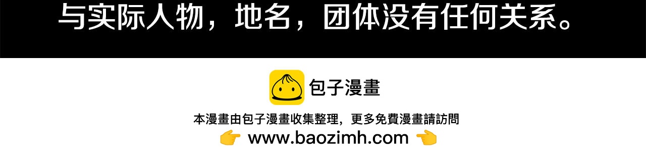 哥哥~請你收養喵 - 第223話 貓火燎原6(2/2) - 2