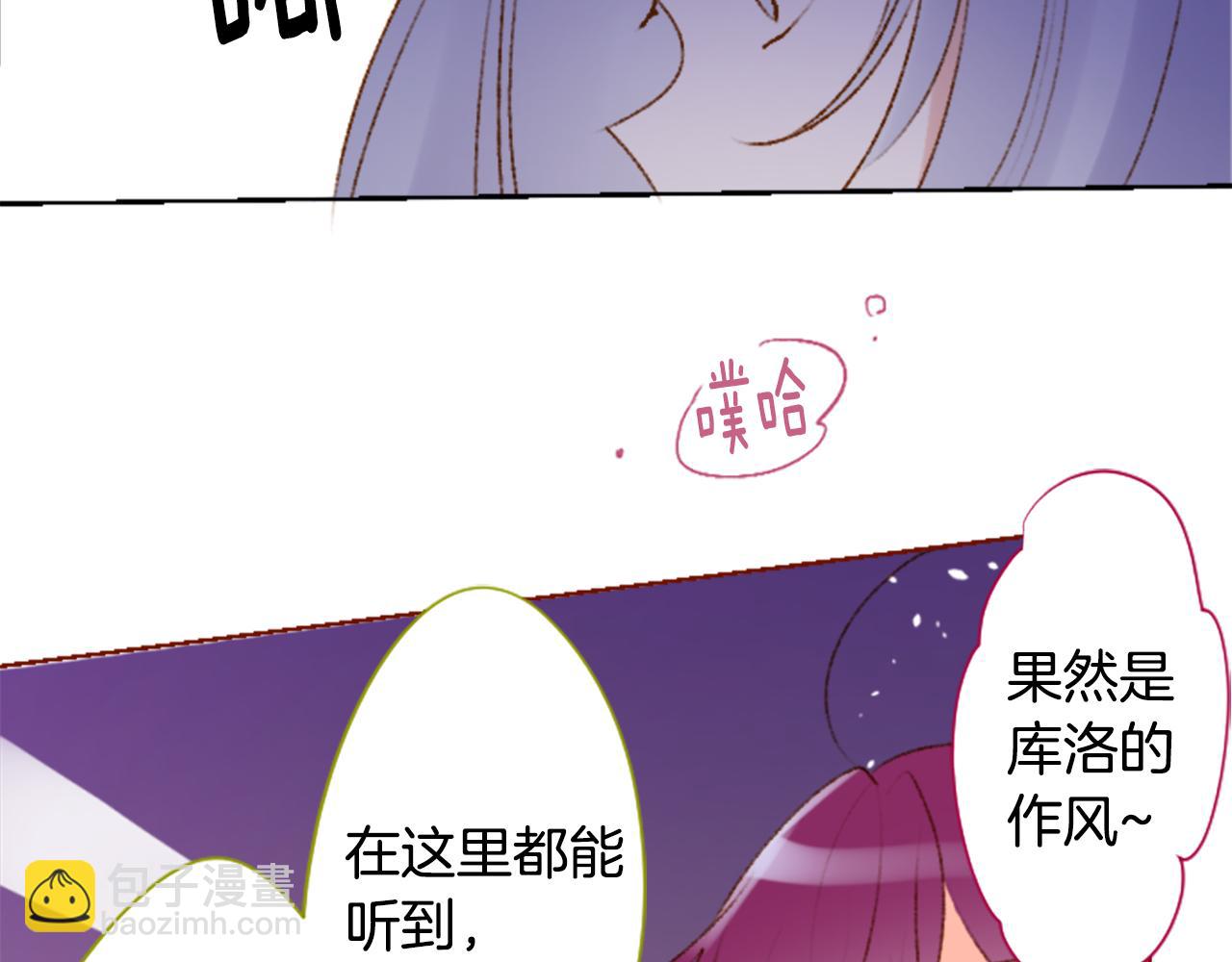 哥哥~請你收養喵 - 第223話 貓火燎原6(1/2) - 1