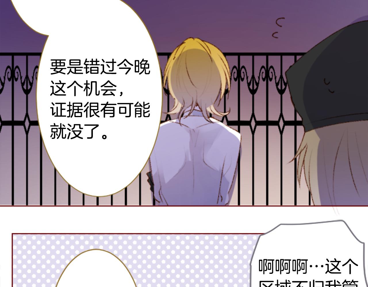 哥哥~請你收養喵 - 第225話 貓火燎原（完）(1/2) - 2